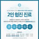 상쾌한치과의원 이미지