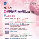 지산평생학습센터 이미지