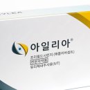 아일리아 메디코파마뉴스