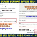행정법률 광장 행정사사무소 이미지