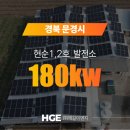 현순 태양광발전소 이미지