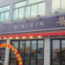 더육향 | 참숯에 구워 더 맛있는 한우, 육향 방문 솔직 후기