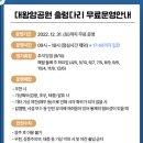 대왕암공원관리사무소 이미지