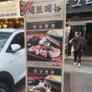 타도삼겹 삼전점 | 석촌호수 고기 타도삼겹삼전점 고기가 정말 맛있는집