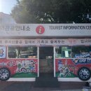 인천종합 관광안내소 이미지