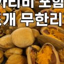 노을위 밥상 이미지