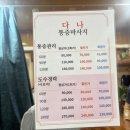 성일사우나 | [수원/매탄]매탄동 수기 마사지 샵: 매탄동 성일해수사우나 안에 위치한 다나통증마사지 방문후기