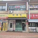 지네일 - 북구 군왕로51번길 24 | 강남철거업체 선택이 중요했던 이유, 파란산업 지네일 철거 현장 후기