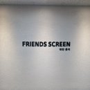 굿스크린골프 | [대전 유성구] 대전스크린골프 추천 전민동 프렌즈스크린 문지점에서 스크린골프 치고온 후기랍니당