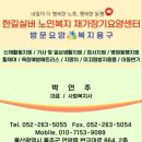 한길실버 복지용구 이미지