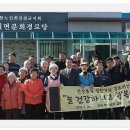 대한노인회이월분회 이미지