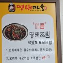 별이네 명태마을 이미지