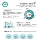 2024년 상반기 직무발명제도 컨설팅 신청 공고 이미지