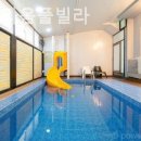 슐라프라움 풀빌라 이미지