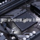 울산전산 주식회사