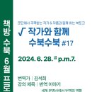 책방수북 이미지