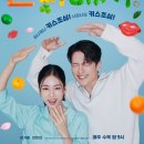 다림코리아 | [키스는 괜히 해서! 1회 리뷰] 장기용X안은진 &#39;천재지변 키스&#39;부터 시작! 시청률 6.3% 로맨스 루틴 파괴...