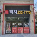 리치아이파크자이공인중개사사무소 이미지