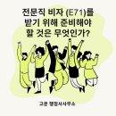 고운행정사사무소 이미지