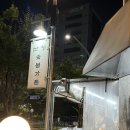 102소금구이 이미지