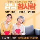 참사랑 복지용구 이미지