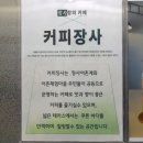 장사어촌계(장사어촌체험마을) | 속초 커피 맛집 추천 장사항 바다뷰와 달콤 디저트로 힐링했던 커피장사