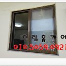 유원하나아파트 경로당 | 동두천 방충망 생연동 조흥 아파트 경로당 교체 후기