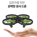 카론슨 | 이 가격에 드론 된다고?
