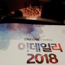 2018신년음악회 | 이데일리 2018 신년음악회 후기
