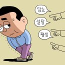 당뇨병은 단 음식 먹어서 생기는 병? 낙인·편견 해소돼야[밀당365] 이미지