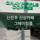 텐퍼센트커피 진주가좌점