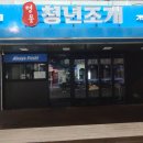 청년조개 이미지