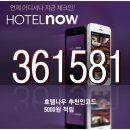 모텔나우 이미지