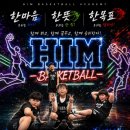 하나의 ONE TEAM "HIM"(광주 수완지구 동구 힘 농구교실) 이미지