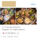완미족발광명역점 네이버블로그