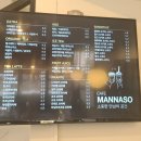 만나소