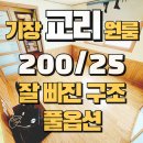 일광세탁소 | [기장읍 교리] 가성비 최고! 따뜻하고 아늑한 풀옵션 원룸 소개 합니다.