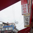 맘스터치 전곡점 이미지