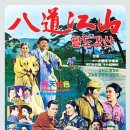 팔도강산 이미지