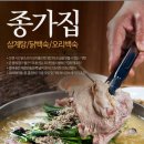 오리불고기 이미지