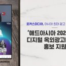 애드포커스 - 포항시 남구 대이로5번길 3 | 애드포커스