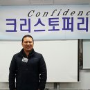 제25기 크리스토퍼리더십교육 활동사진 이미지