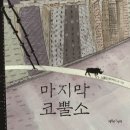 푸른코뿔소