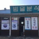 남원분식 이미지