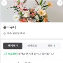 플라워스튜디오하연