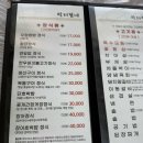 박터졌네 | (내돈내산) 마장호수 근처 맛집 [박터졌네] 우렁쌈밥 - 메뉴,가격 솔직후기