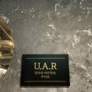 [JEONJU] 전주 한우 오마카세 우아르 U.A.R 방문 후기_ 우리의 10주년을 기념하며🎈🤍