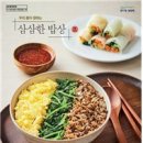 건강한 가정식 생활요리 이미지