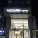 아키리아커피스페이스
