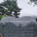 경순왕 영모전 이미지